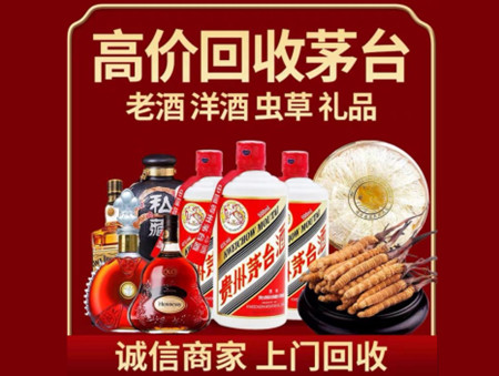 ​温县名酒回收多少钱？