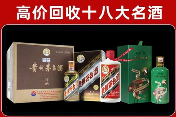 温县回收铁盖茅台酒