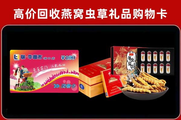 温县回收礼品卡
